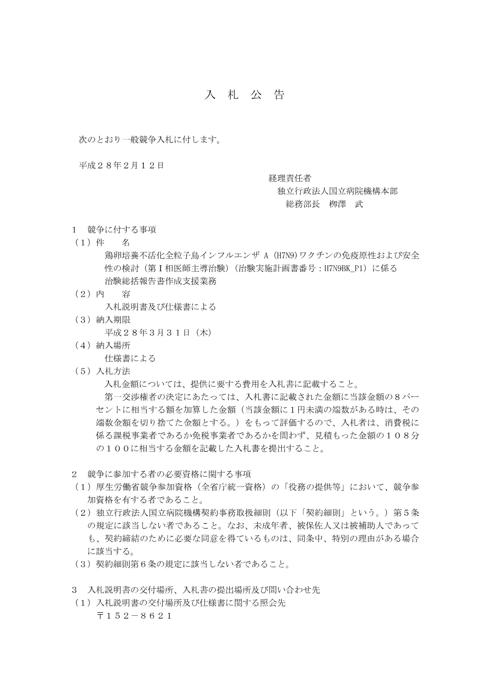000041964.pdf 1ページ目のプレビュー