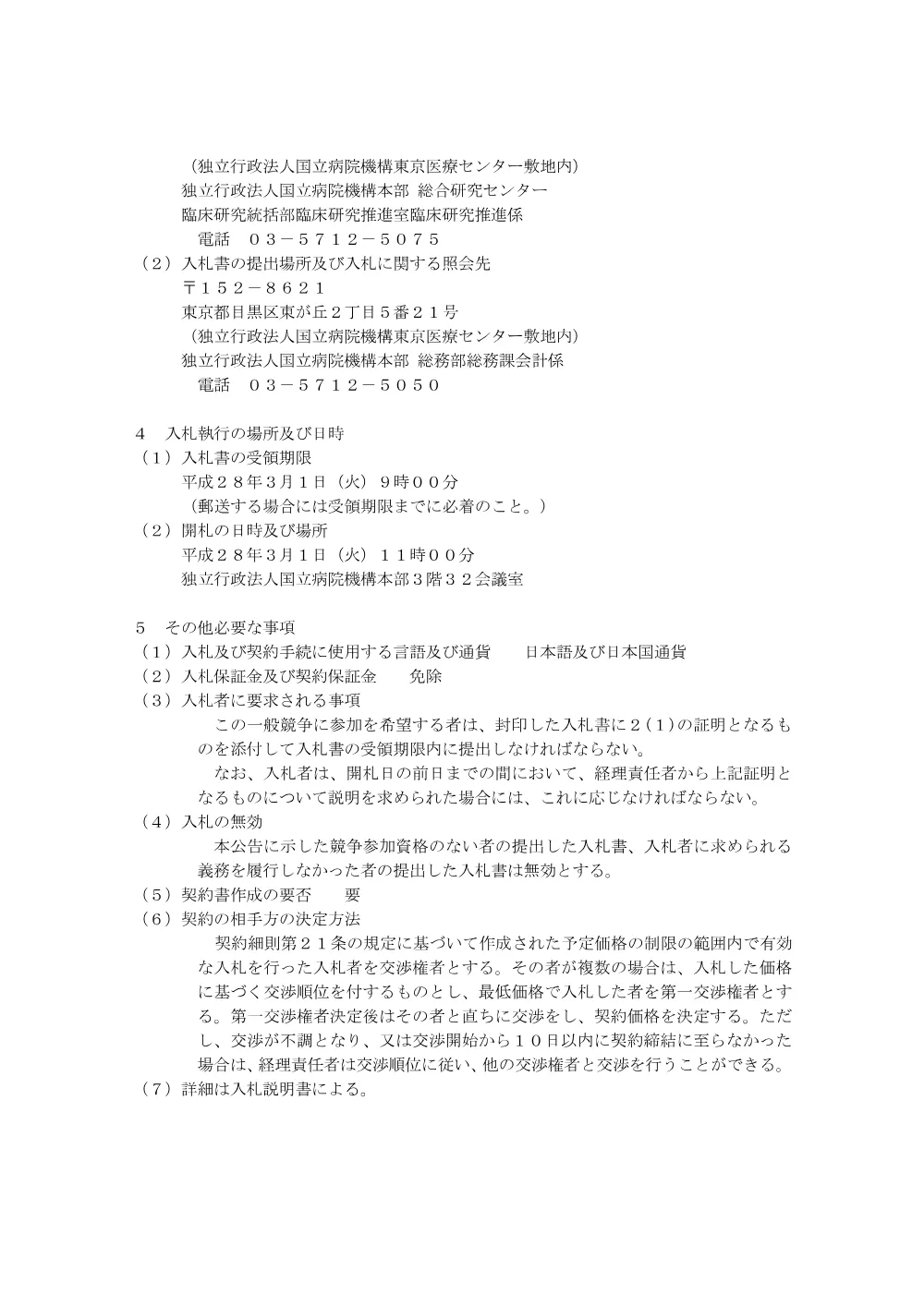 000041966.pdf 2ページ目のプレビュー
