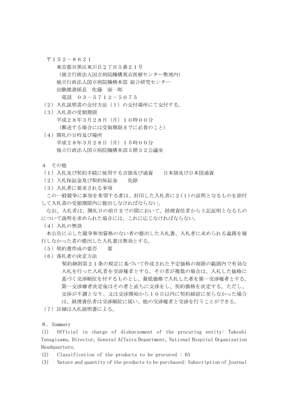 000041813.pdf 2ページ目のプレビュー