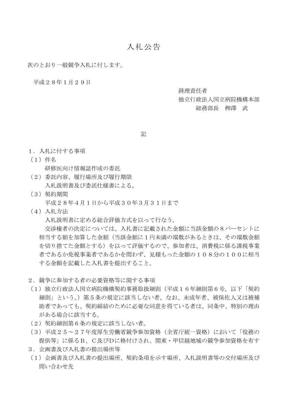 000041764.pdf 1ページ目のプレビュー