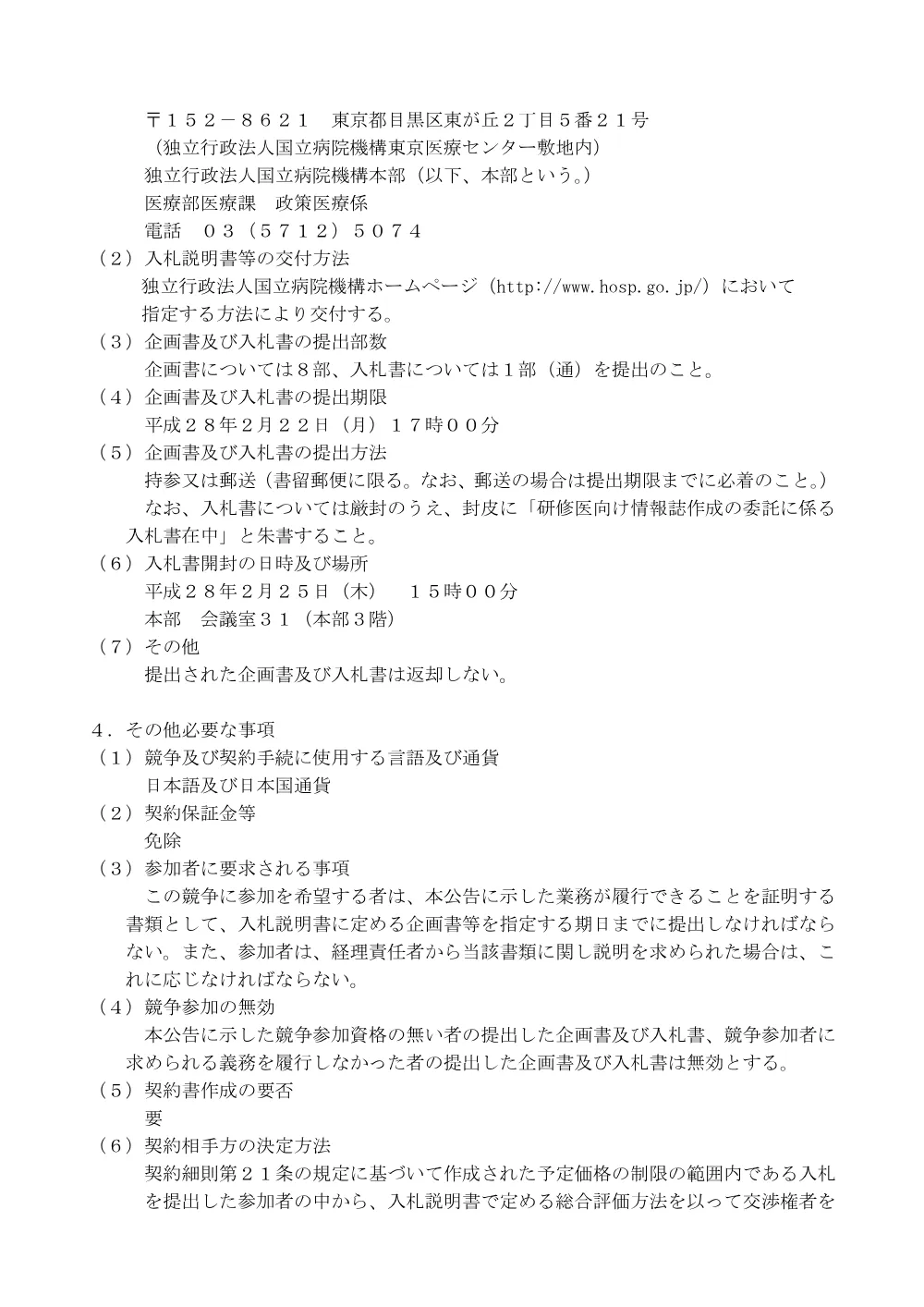 000041764.pdf 2ページ目のプレビュー
