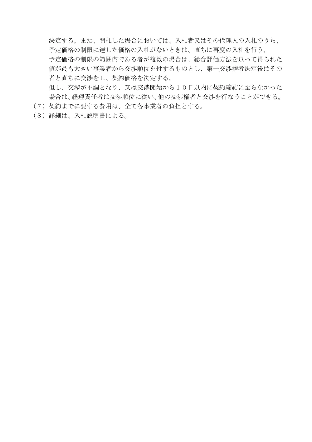 000041764.pdf 3ページ目のプレビュー