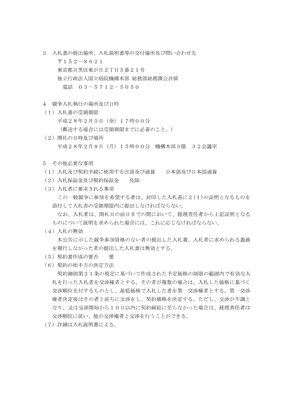 000041564.pdf 2ページ目のプレビュー