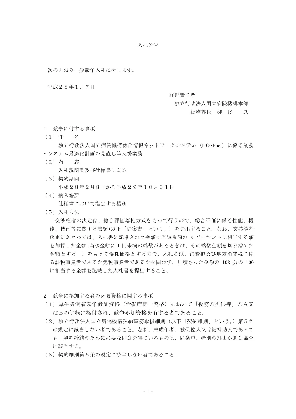 000041452.pdf 1ページ目のプレビュー