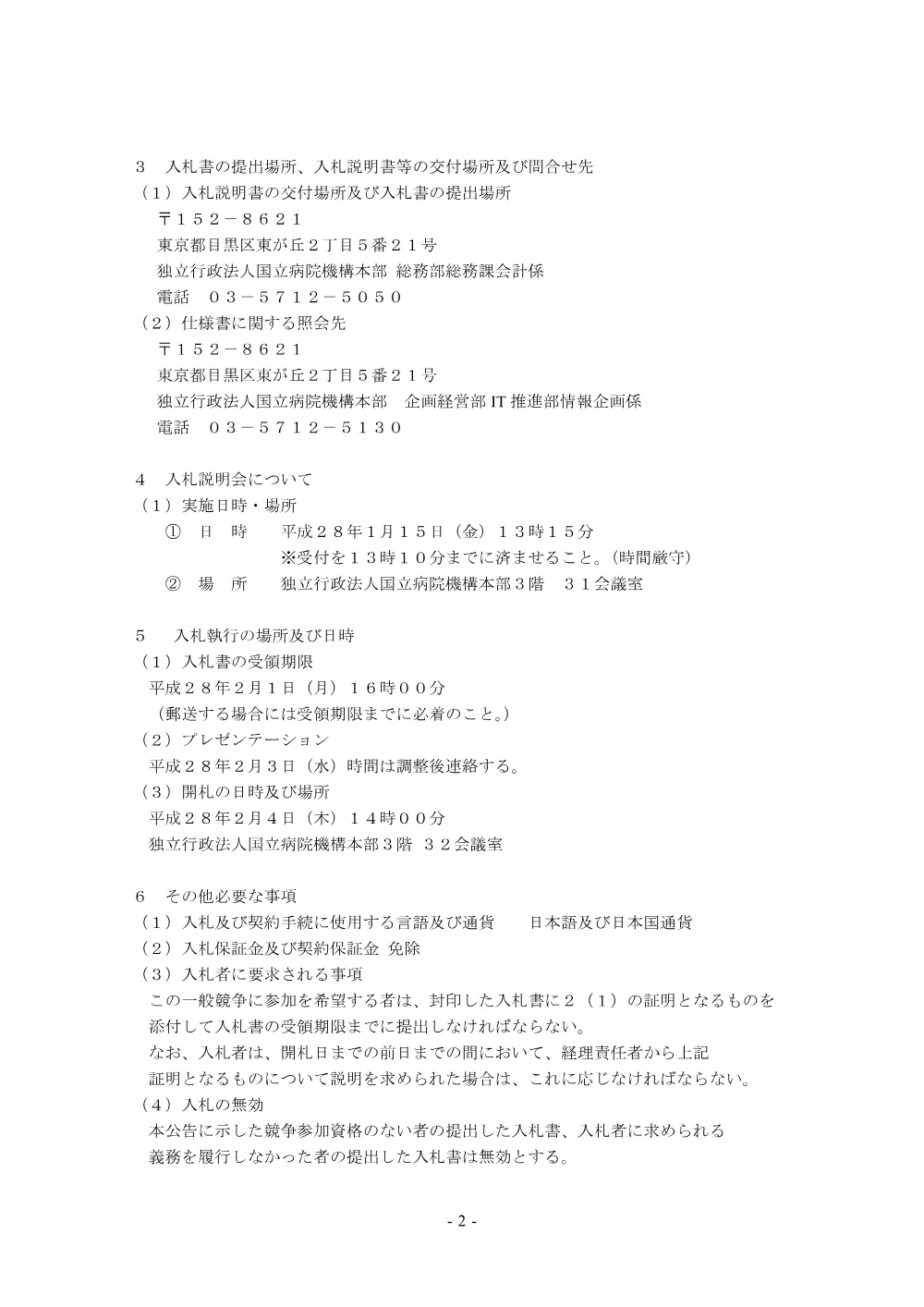 000041452.pdf 2ページ目のプレビュー