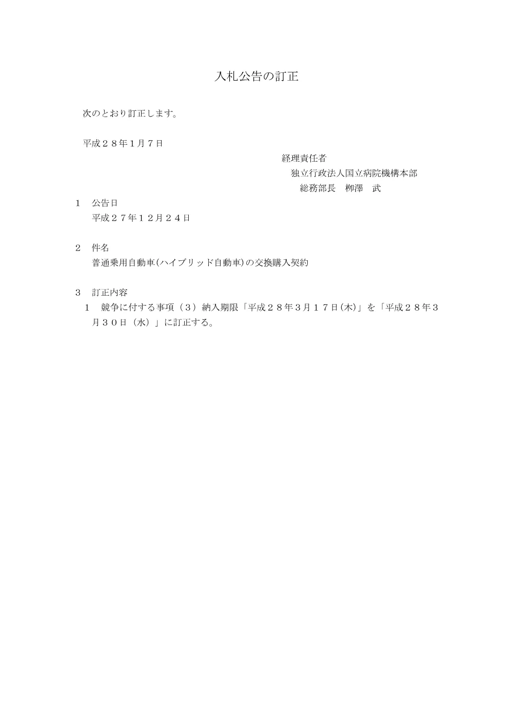 000041437.pdf 1ページ目のプレビュー