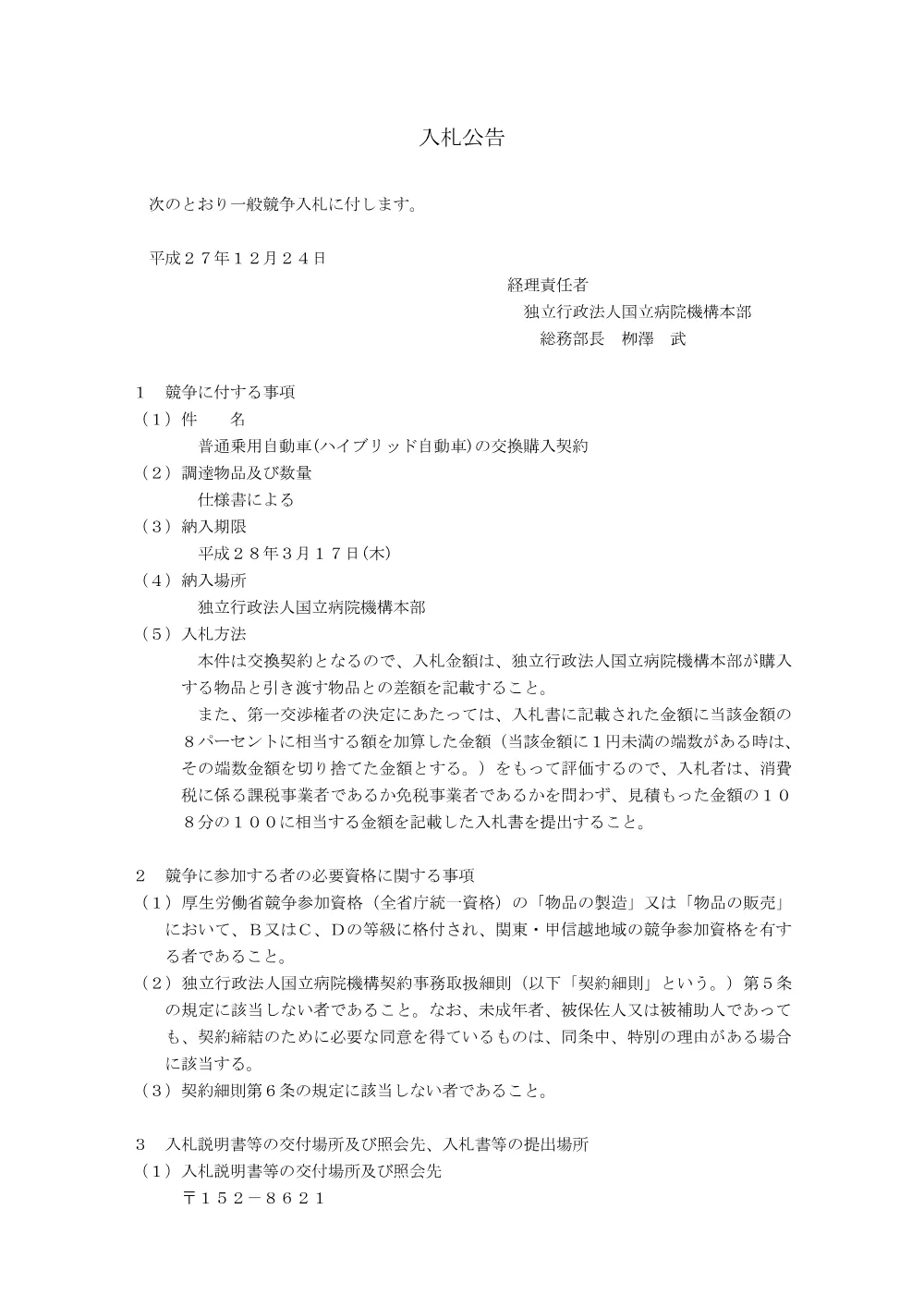 000041341.pdf 1ページ目のプレビュー