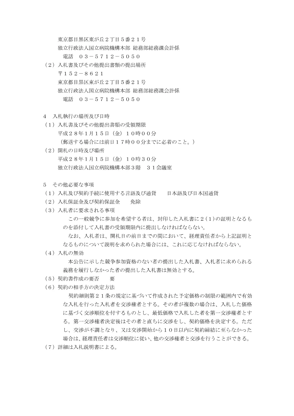 000041341.pdf 2ページ目のプレビュー