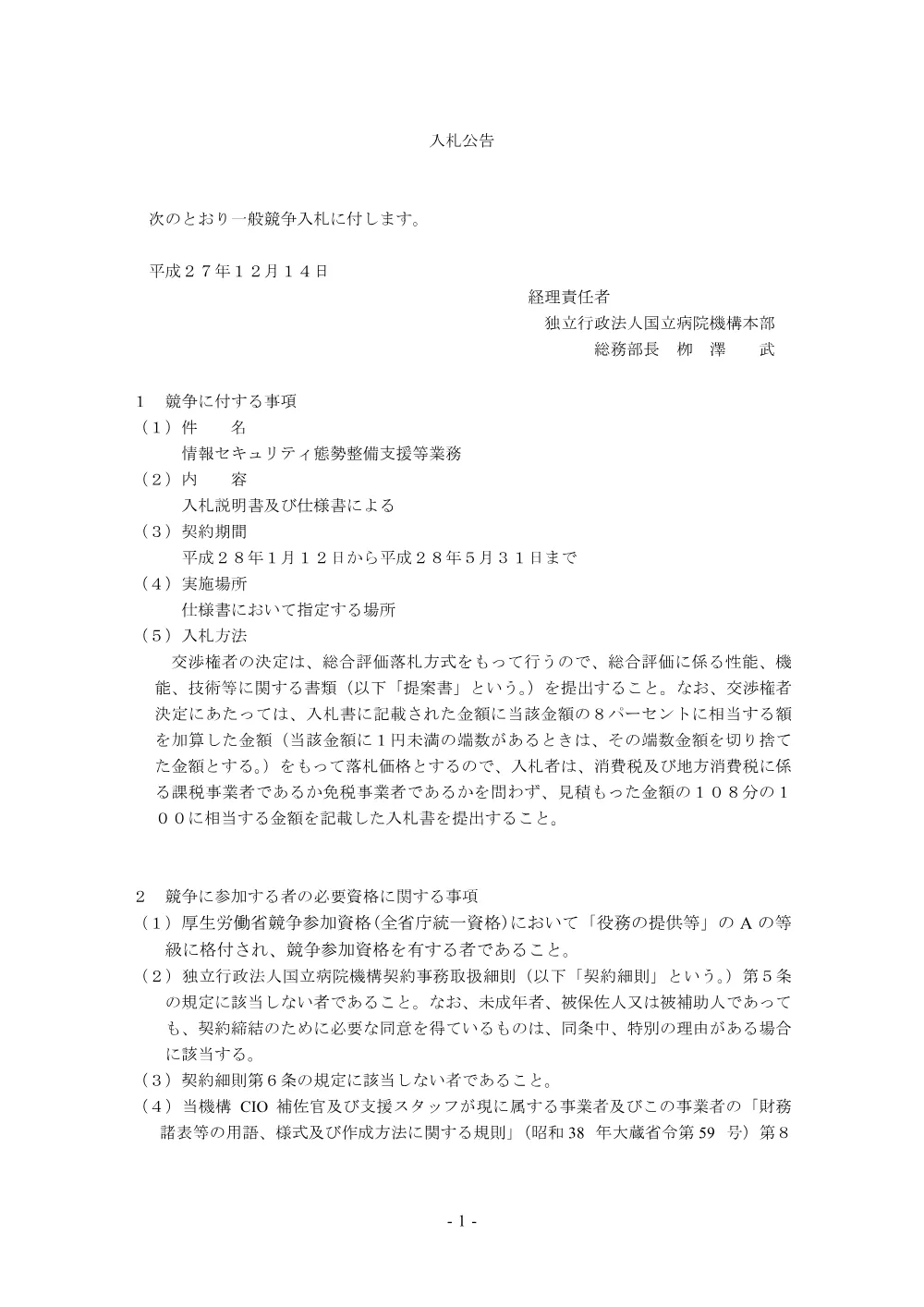 000041236.pdf 1ページ目のプレビュー
