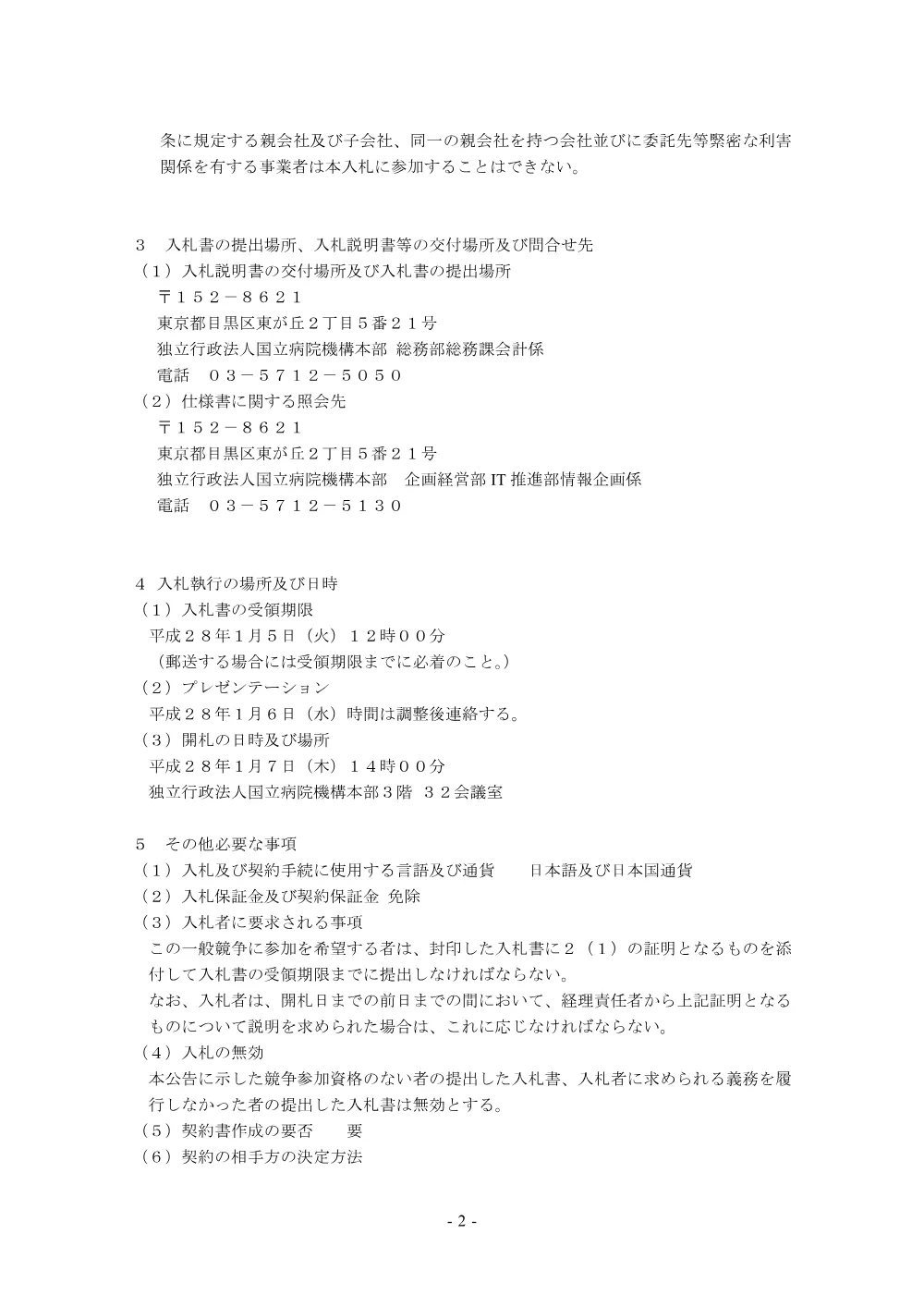 000041236.pdf 2ページ目のプレビュー
