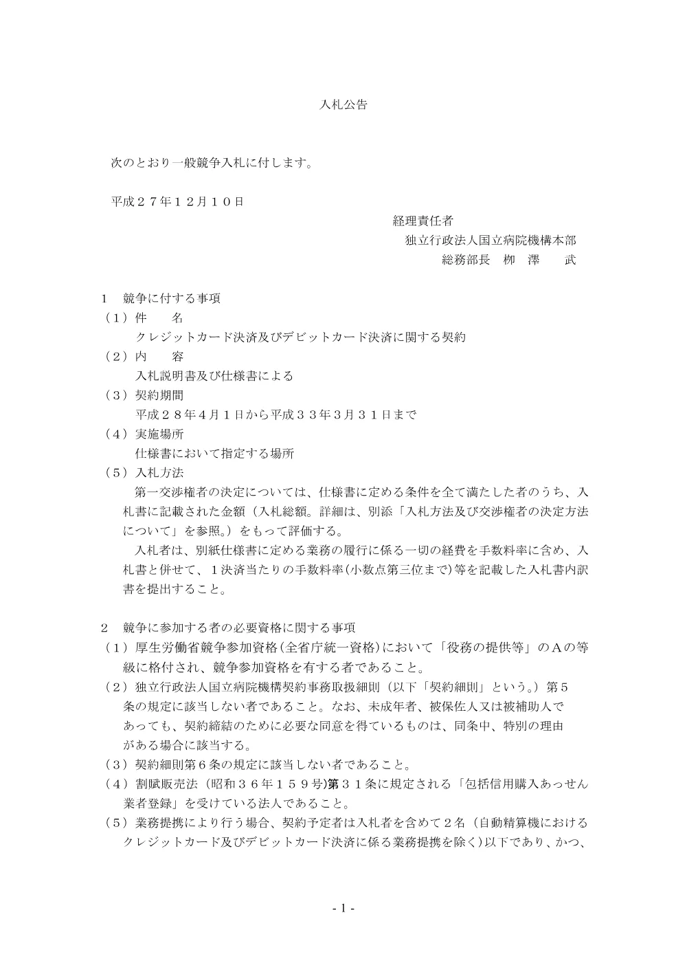 000041172.pdf 1ページ目のプレビュー