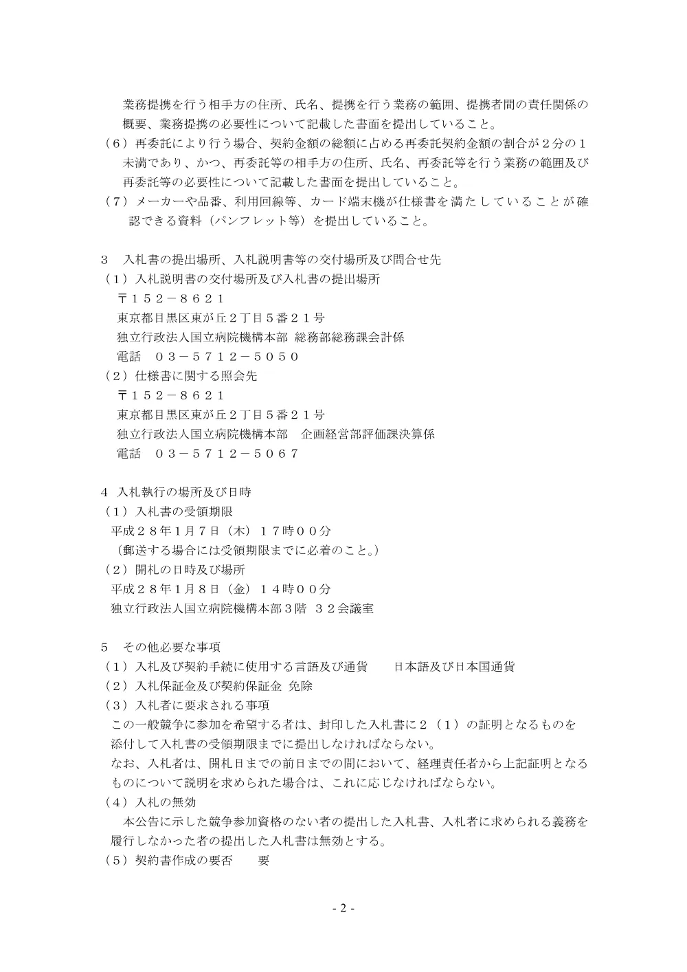000041172.pdf 2ページ目のプレビュー