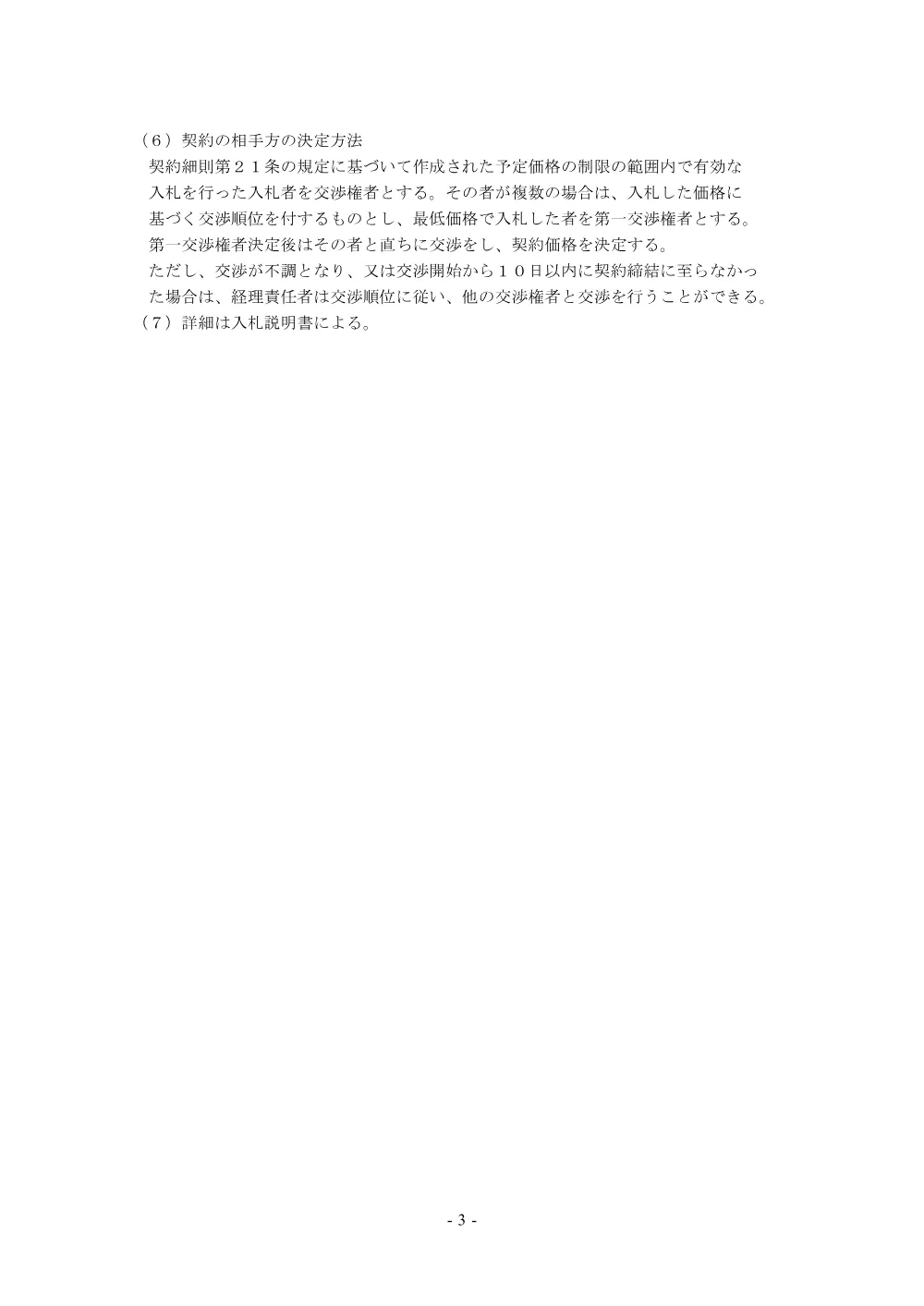 000041172.pdf 3ページ目のプレビュー