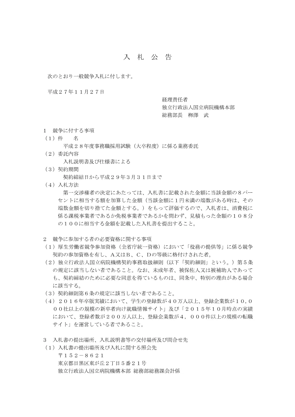 000041034.pdf 1ページ目のプレビュー