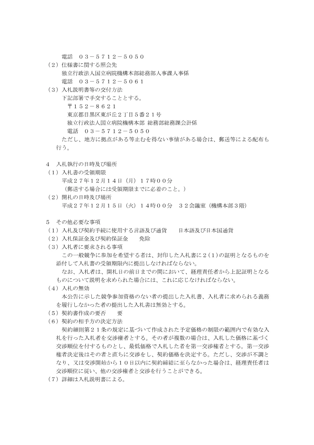 000041034.pdf 2ページ目のプレビュー
