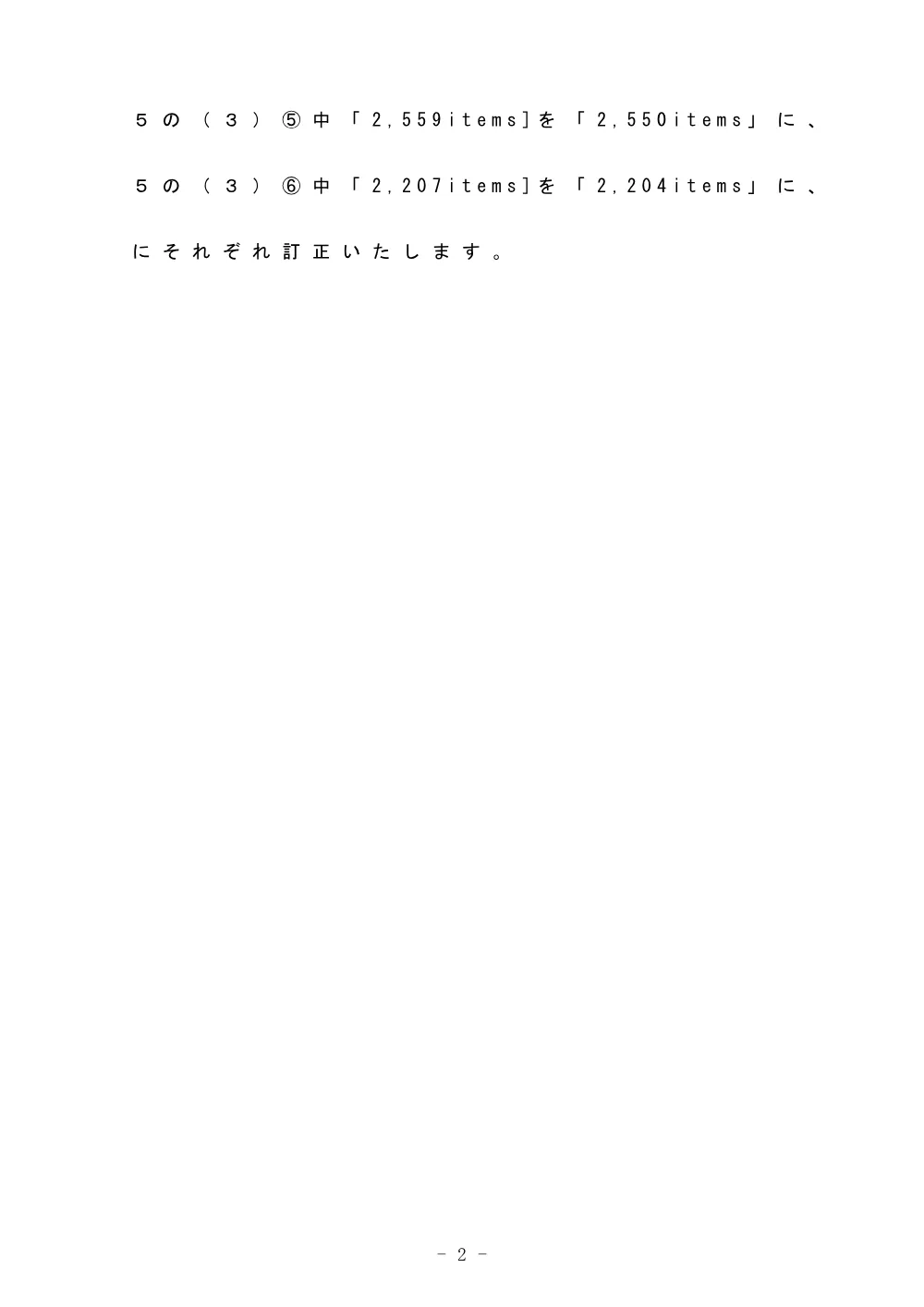 000040885.pdf 2ページ目のプレビュー