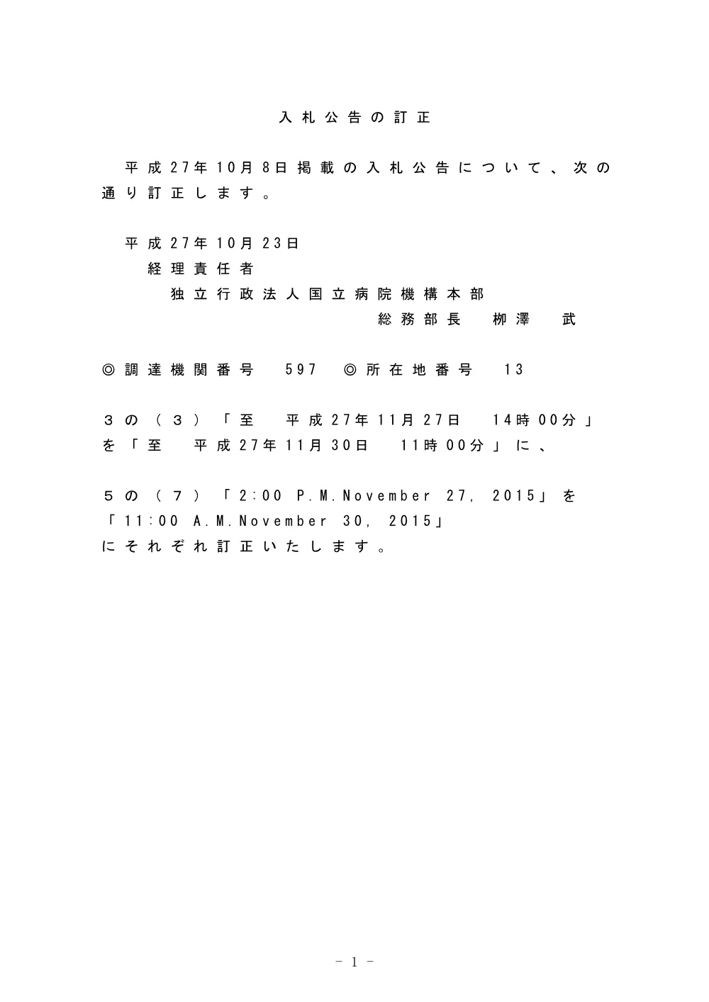 000040884.pdf 1ページ目のプレビュー