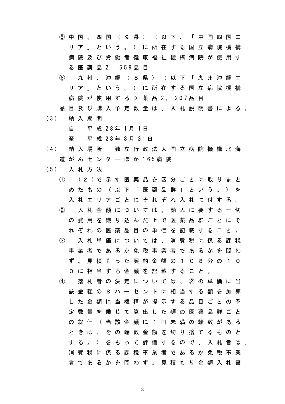 000040415.pdf 2ページ目のプレビュー