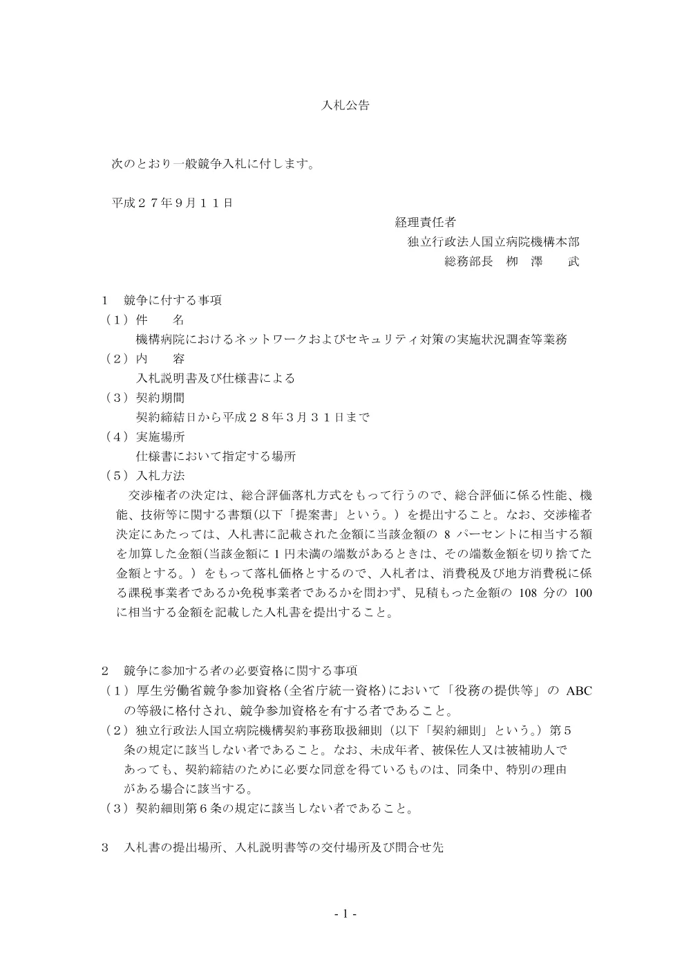 000040042.pdf 1ページ目のプレビュー