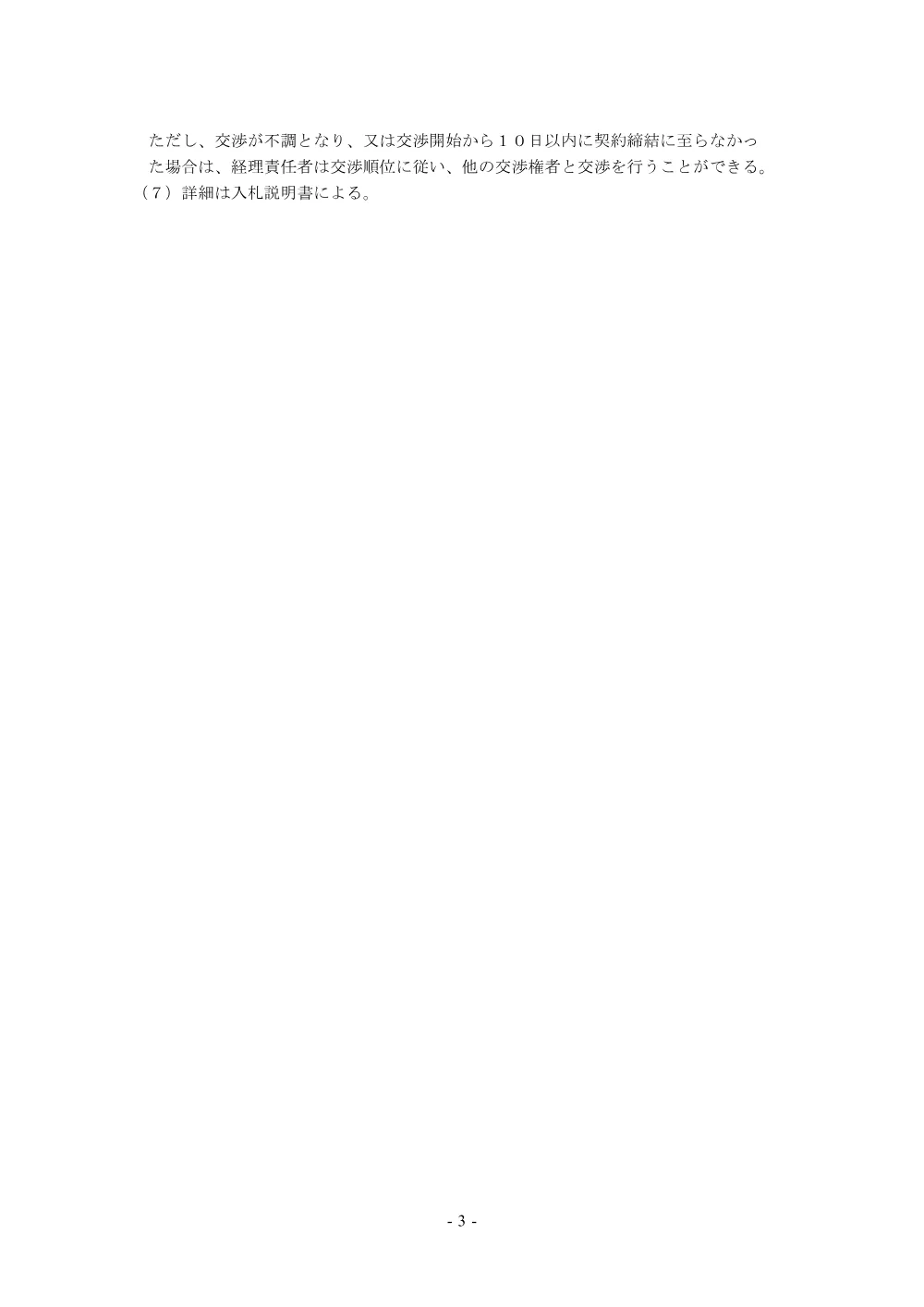 000039614.pdf 3ページ目のプレビュー