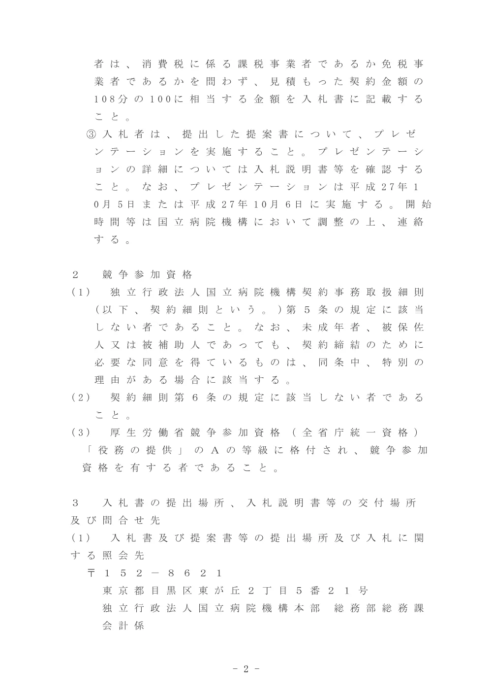 000039618.pdf 2ページ目のプレビュー