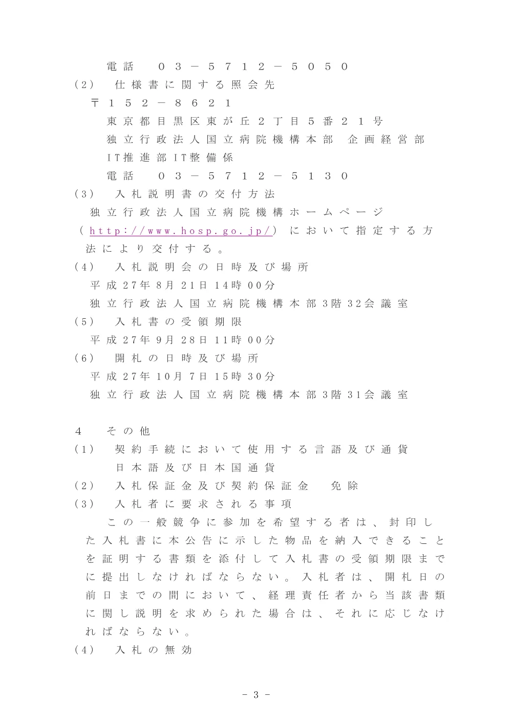 000039618.pdf 3ページ目のプレビュー
