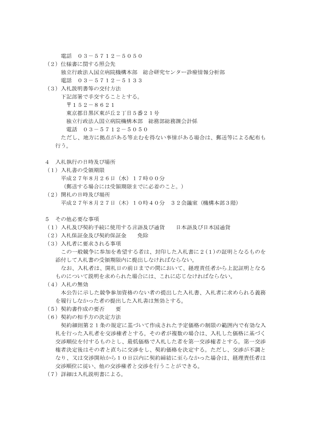 000039602.pdf 2ページ目のプレビュー