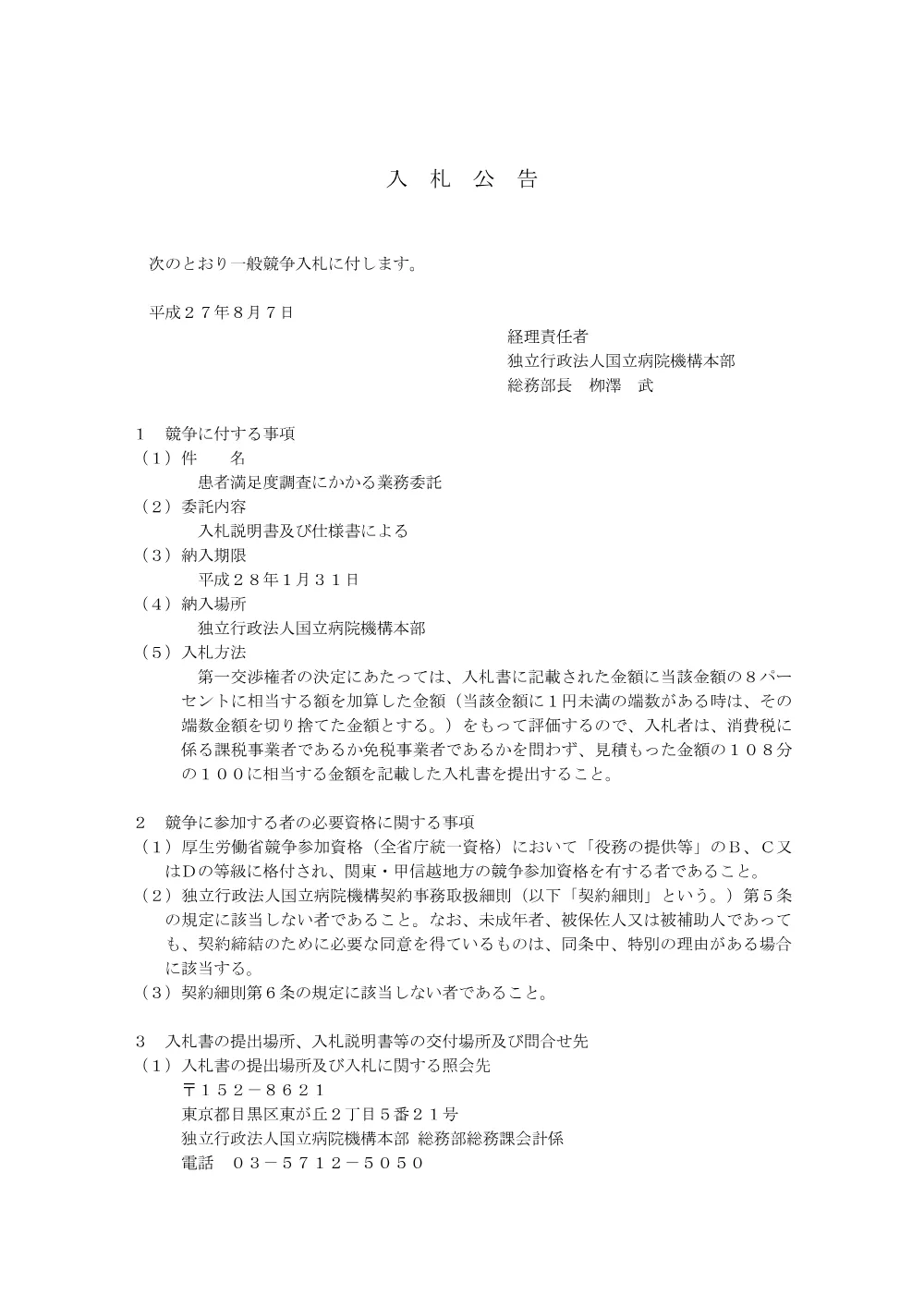000039442.pdf 1ページ目のプレビュー