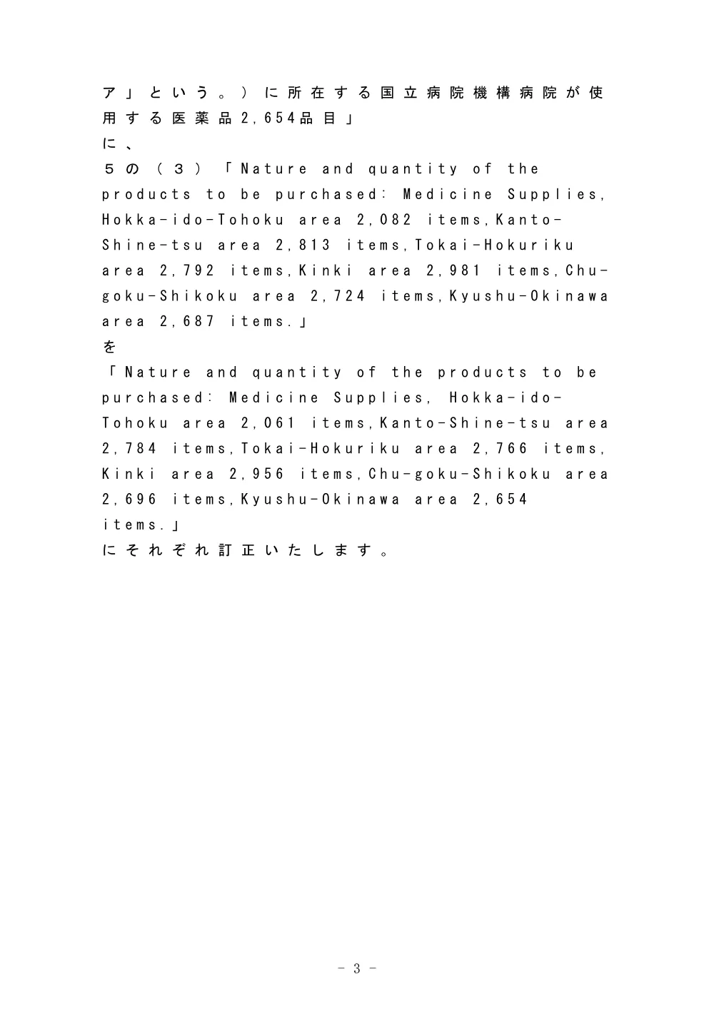 000040887.pdf 3ページ目のプレビュー