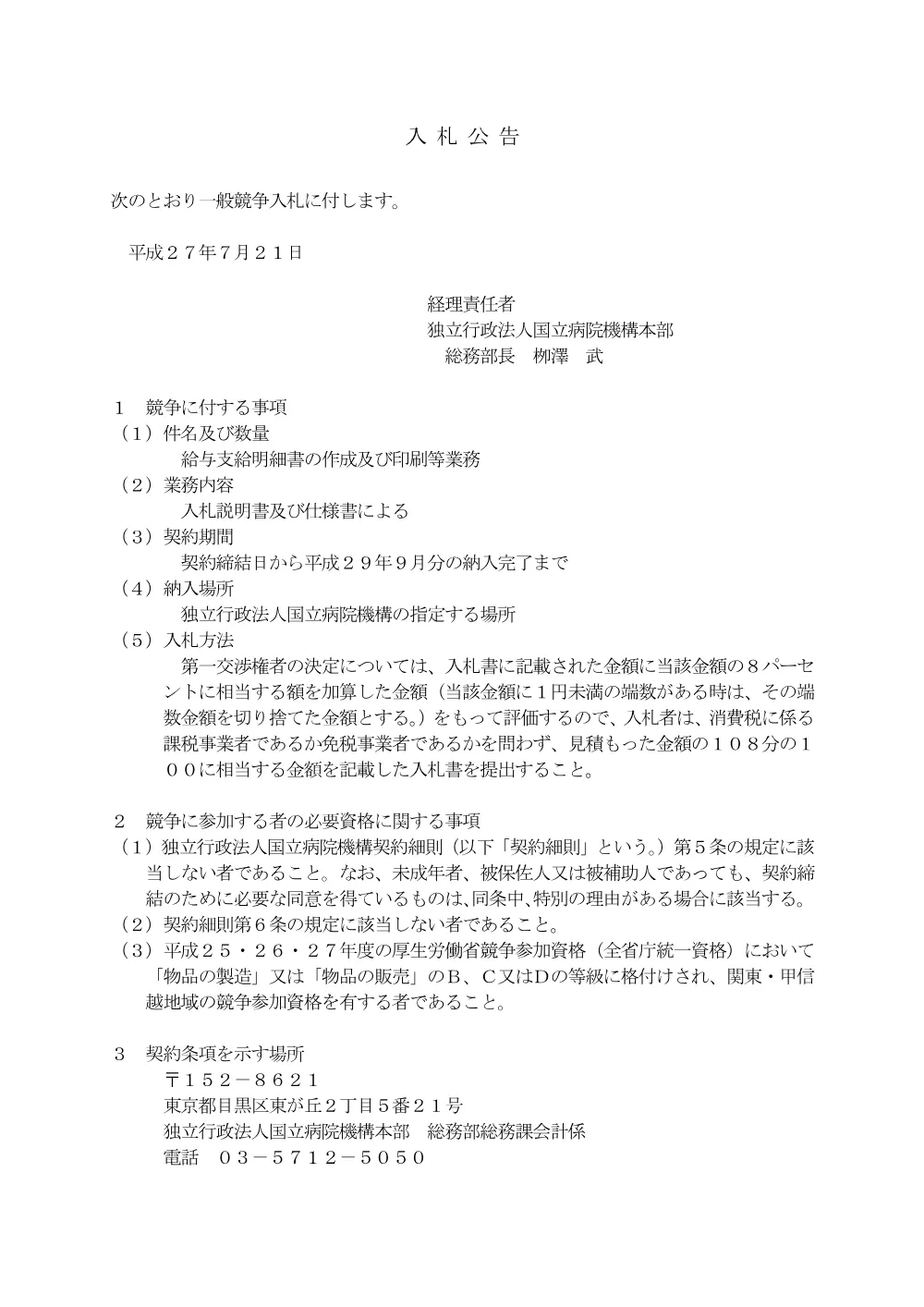 000039293.pdf 1ページ目のプレビュー