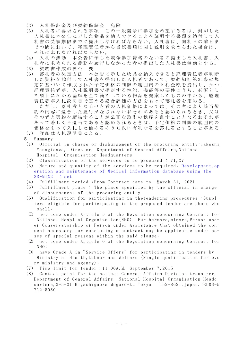 000039270.pdf 2ページ目のプレビュー