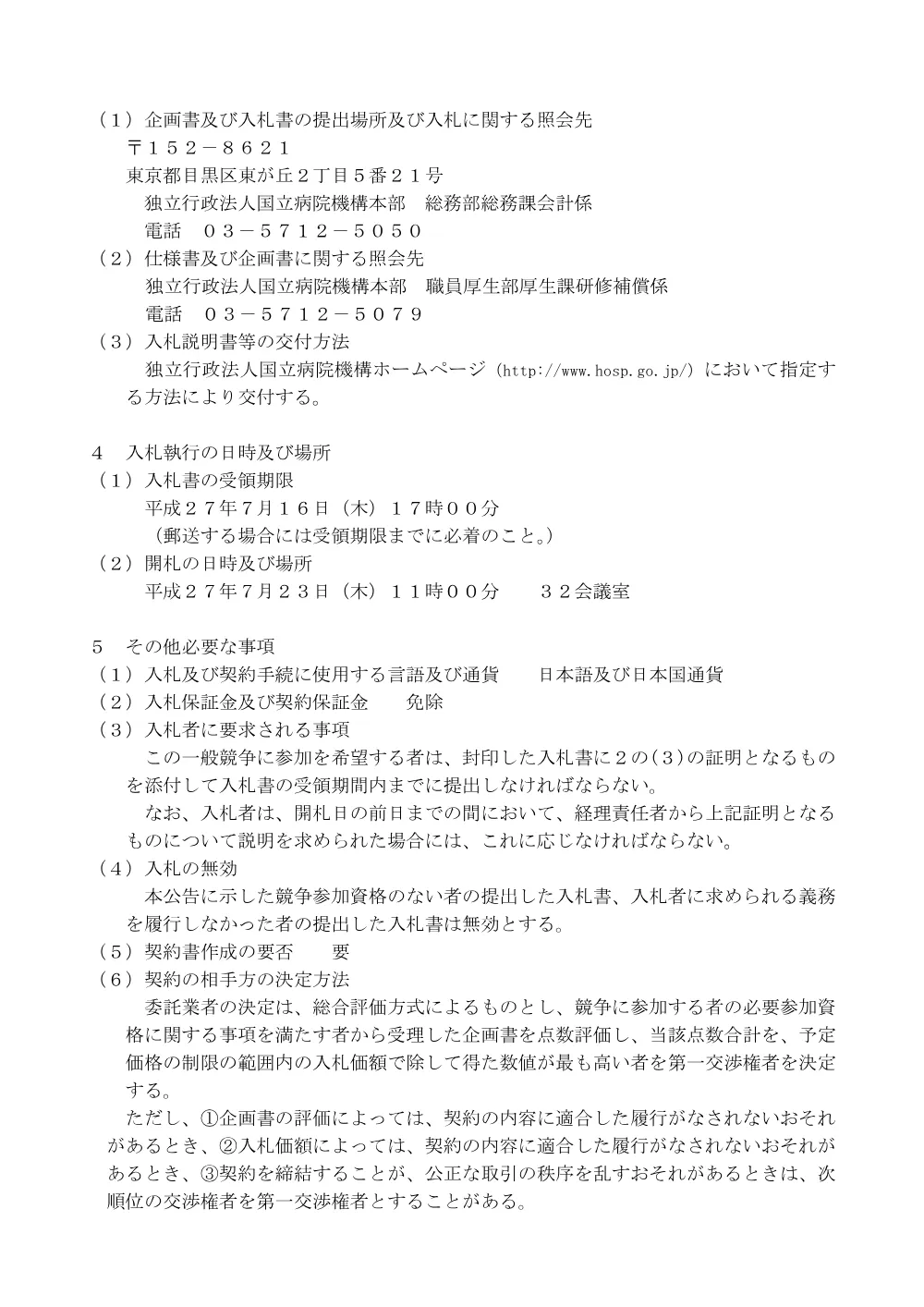 000039068.pdf 2ページ目のプレビュー