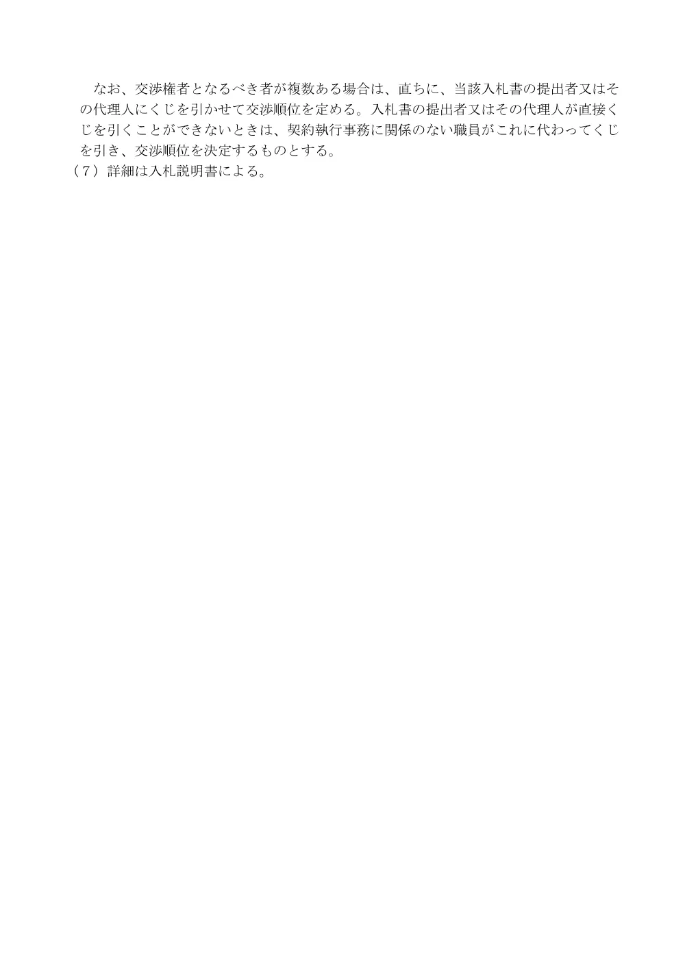 000039068.pdf 3ページ目のプレビュー