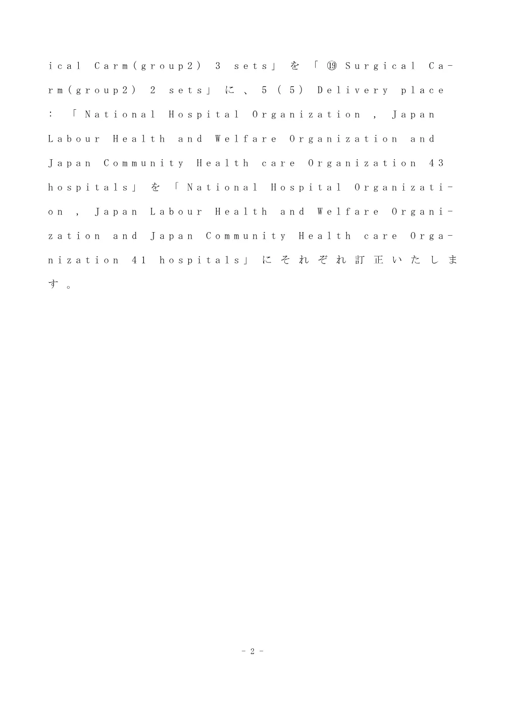 000040883.pdf 2ページ目のプレビュー