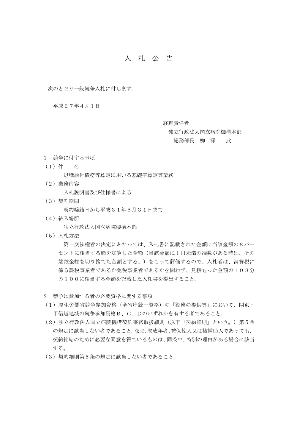000037511.pdf 1ページ目のプレビュー