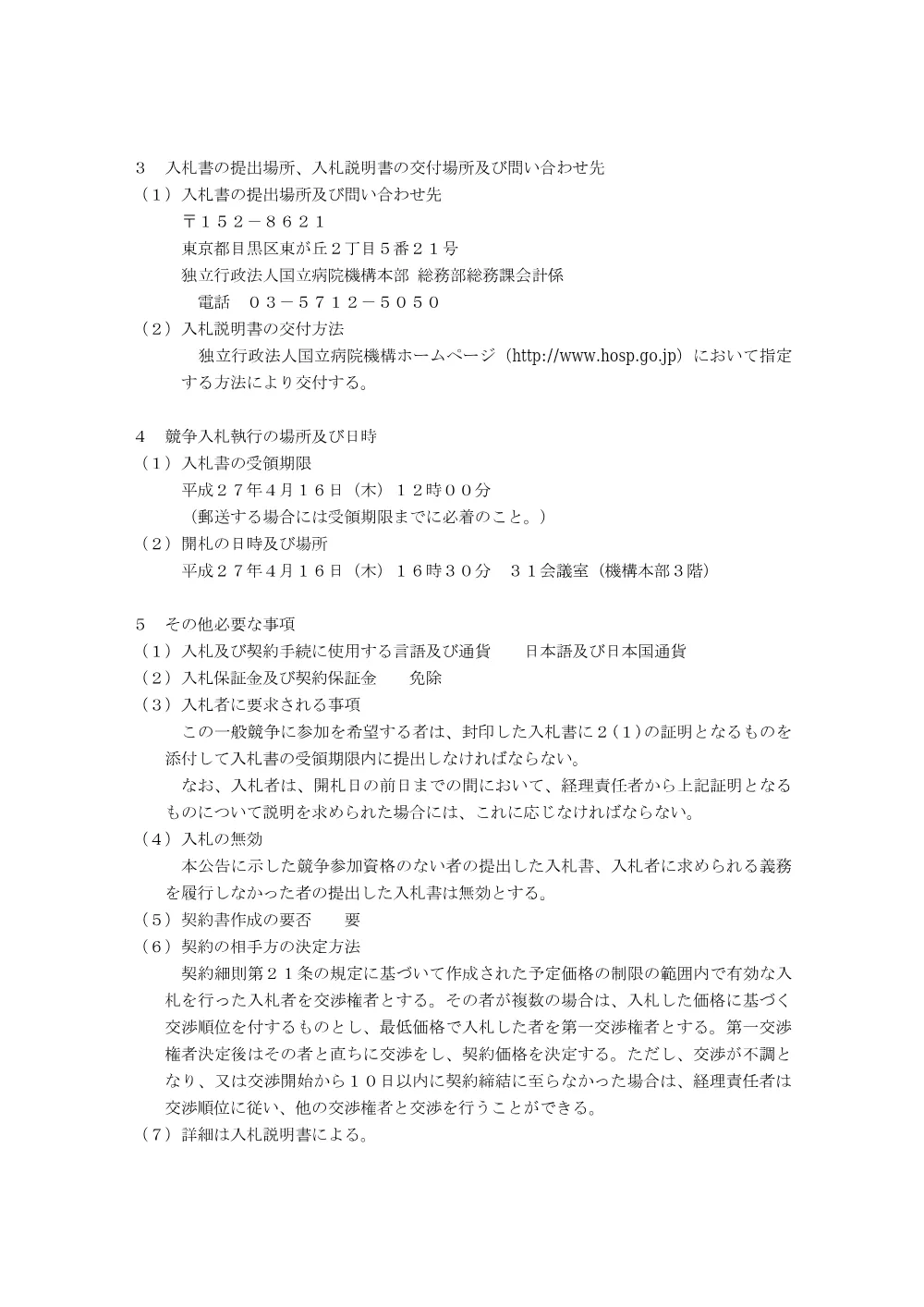 000037511.pdf 2ページ目のプレビュー