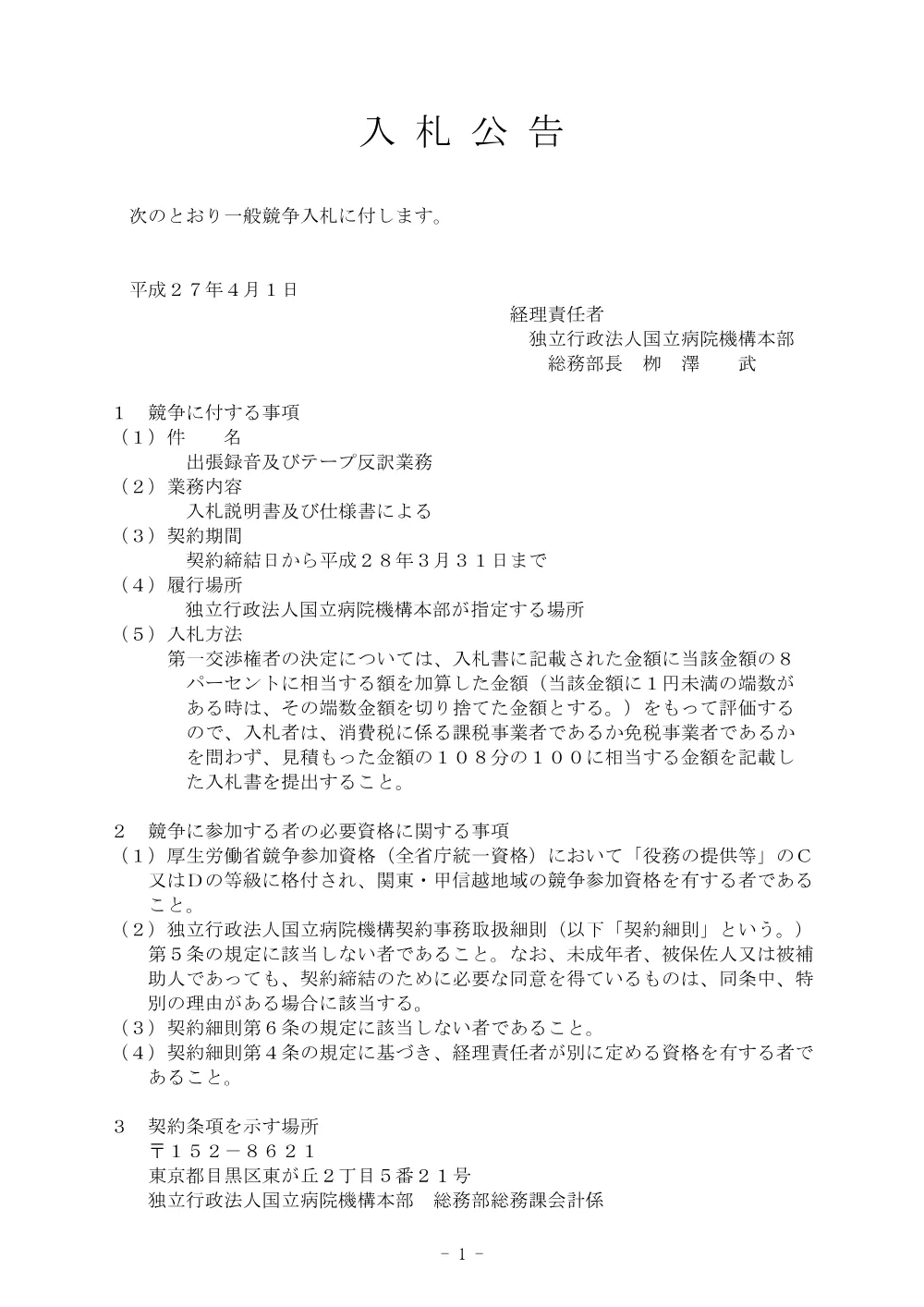 000037507.pdf 1ページ目のプレビュー