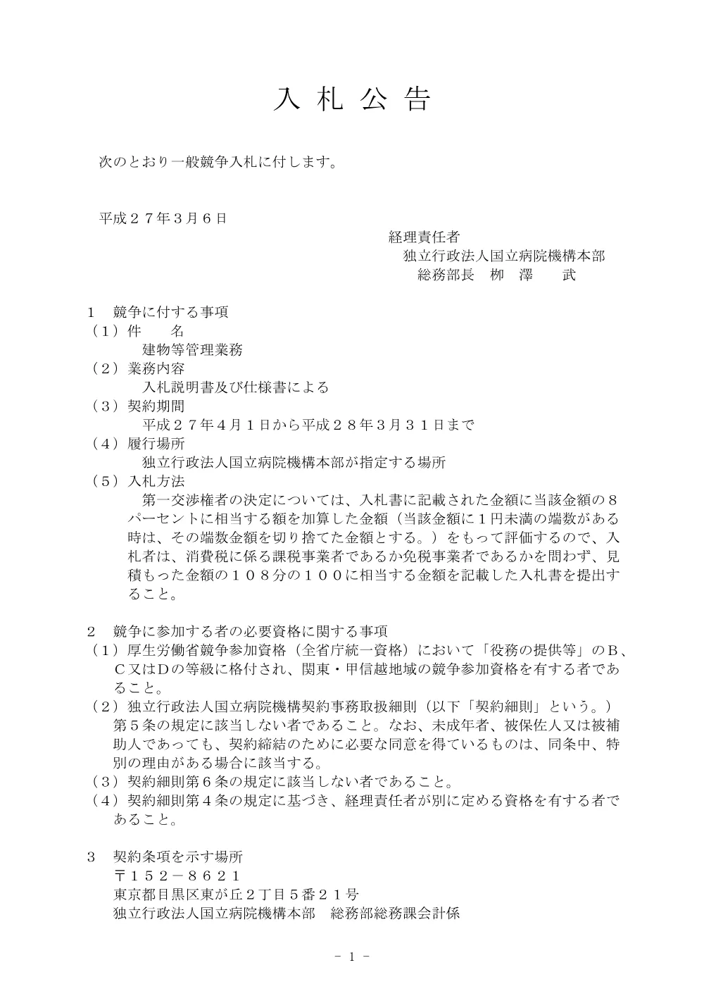 000036472.pdf 1ページ目のプレビュー