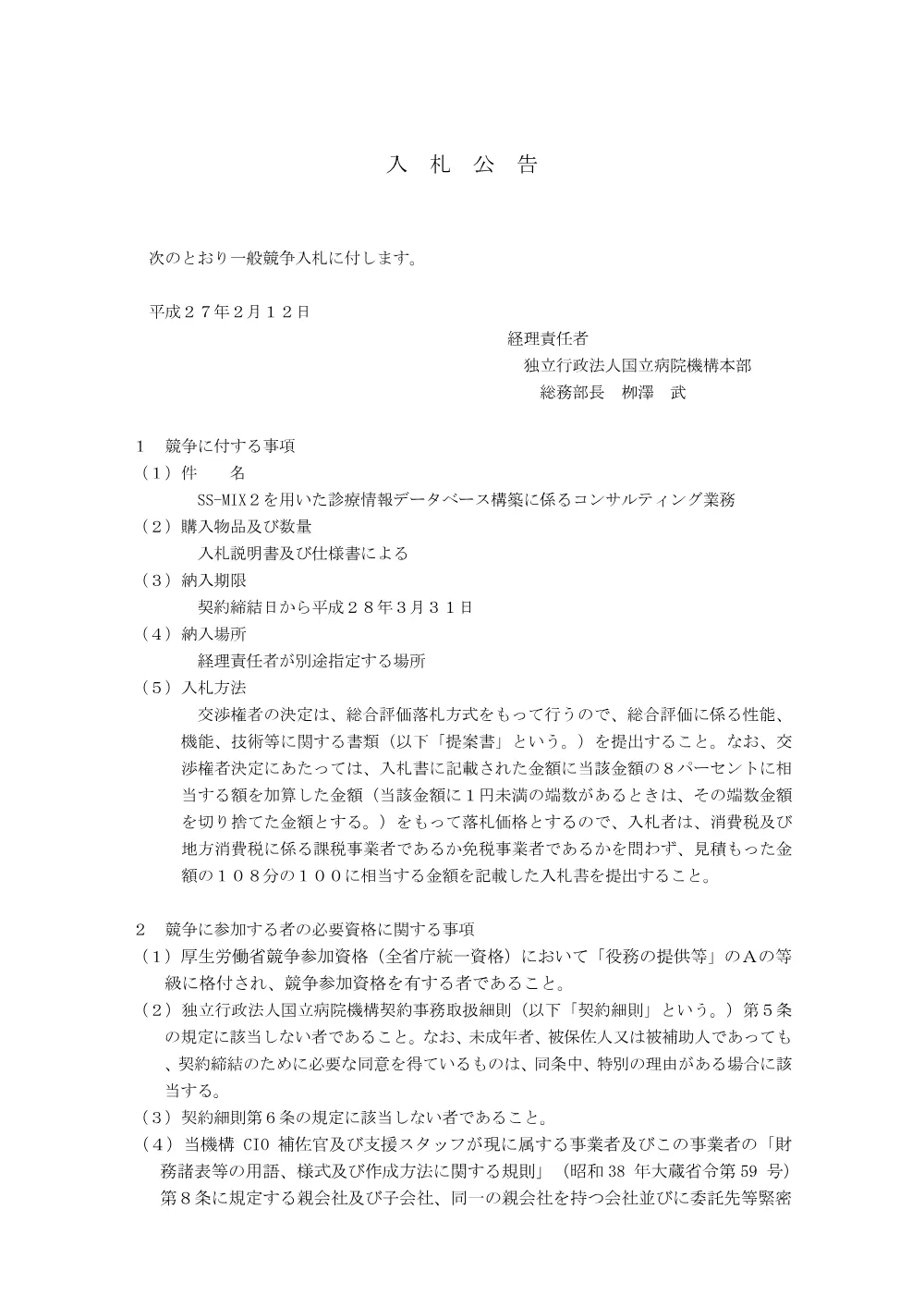 000036092.pdf 1ページ目のプレビュー