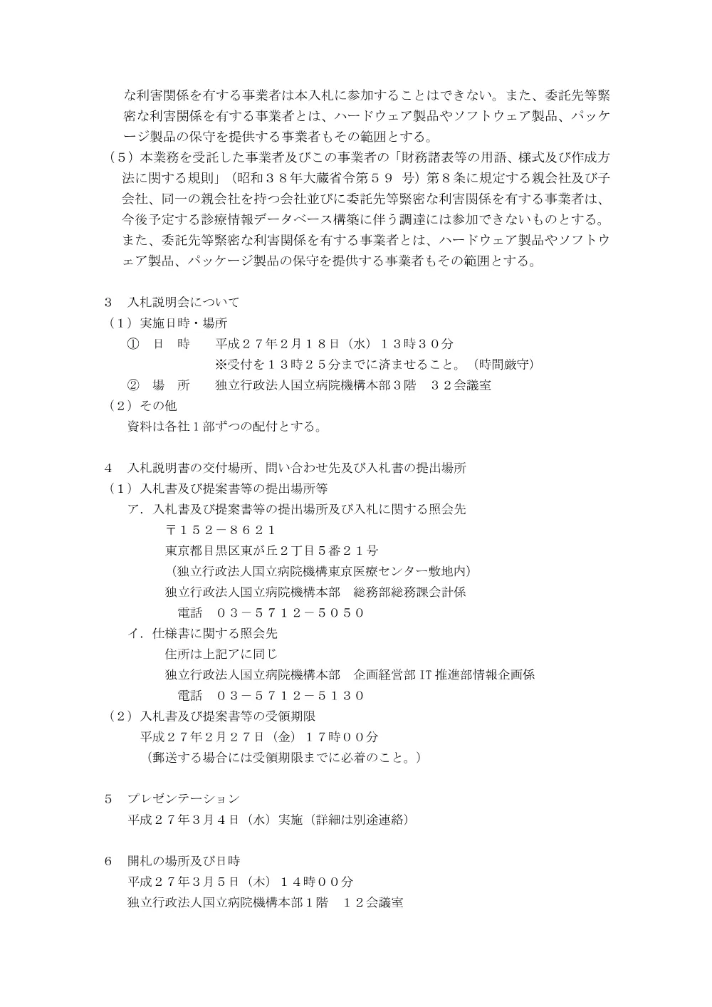 000036092.pdf 2ページ目のプレビュー