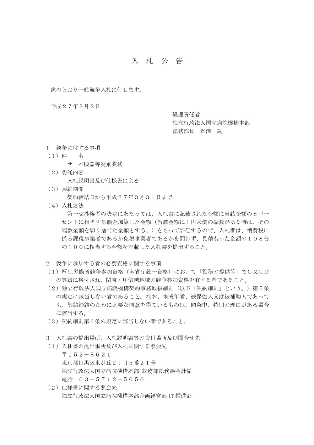 000035901.pdf 1ページ目のプレビュー
