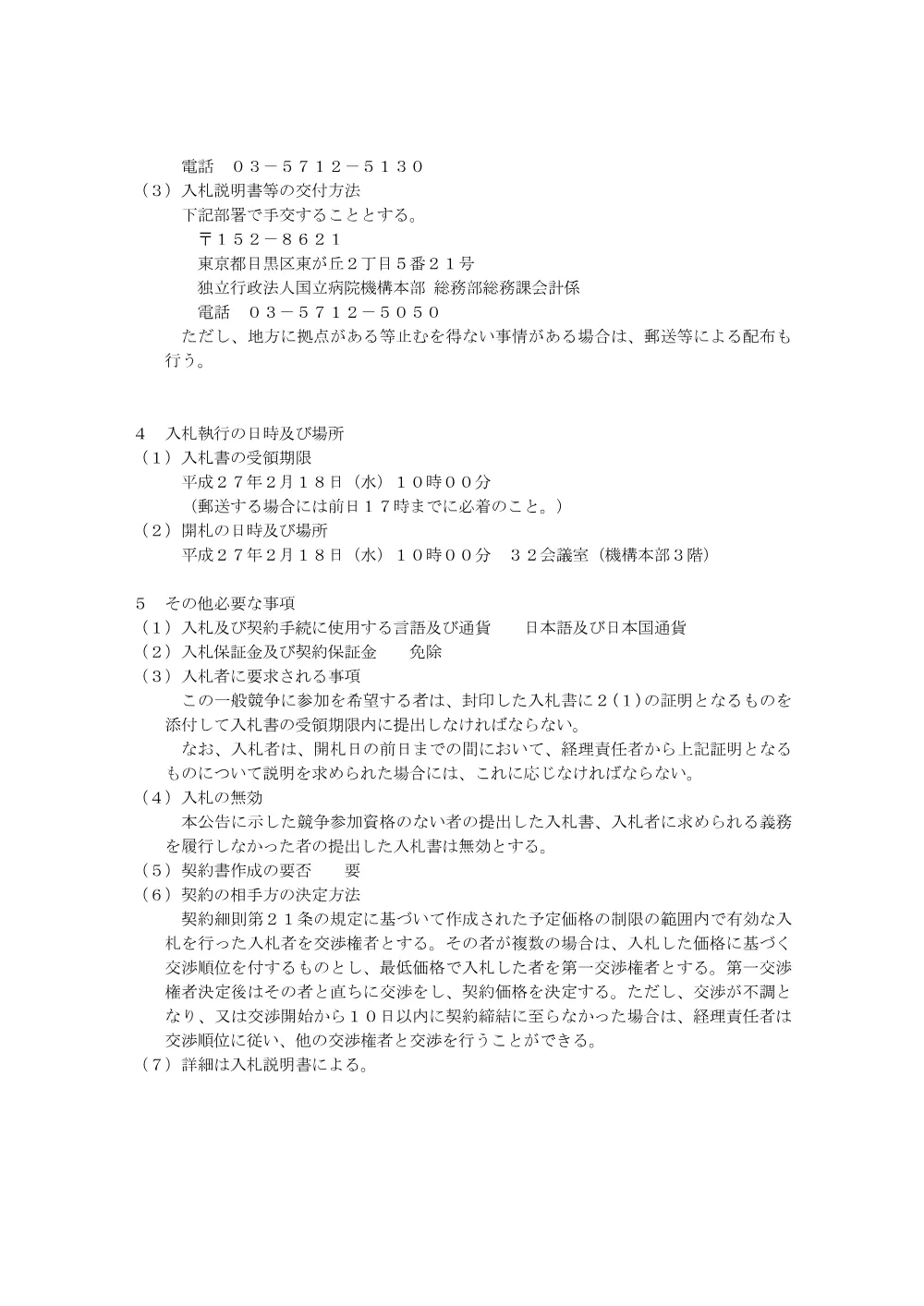 000035901.pdf 2ページ目のプレビュー