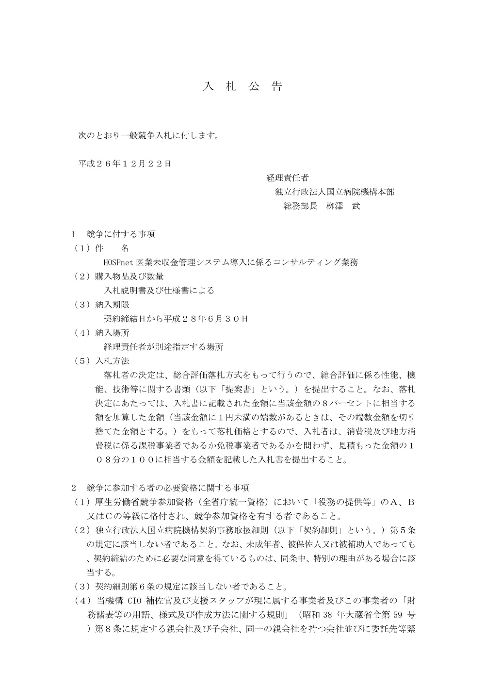000035282.pdf 1ページ目のプレビュー