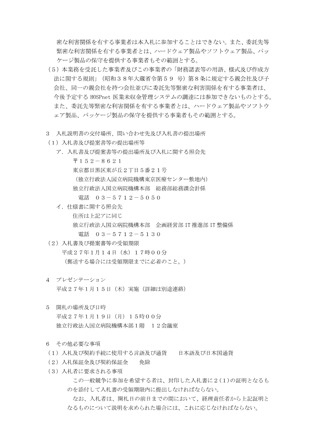 000035282.pdf 2ページ目のプレビュー