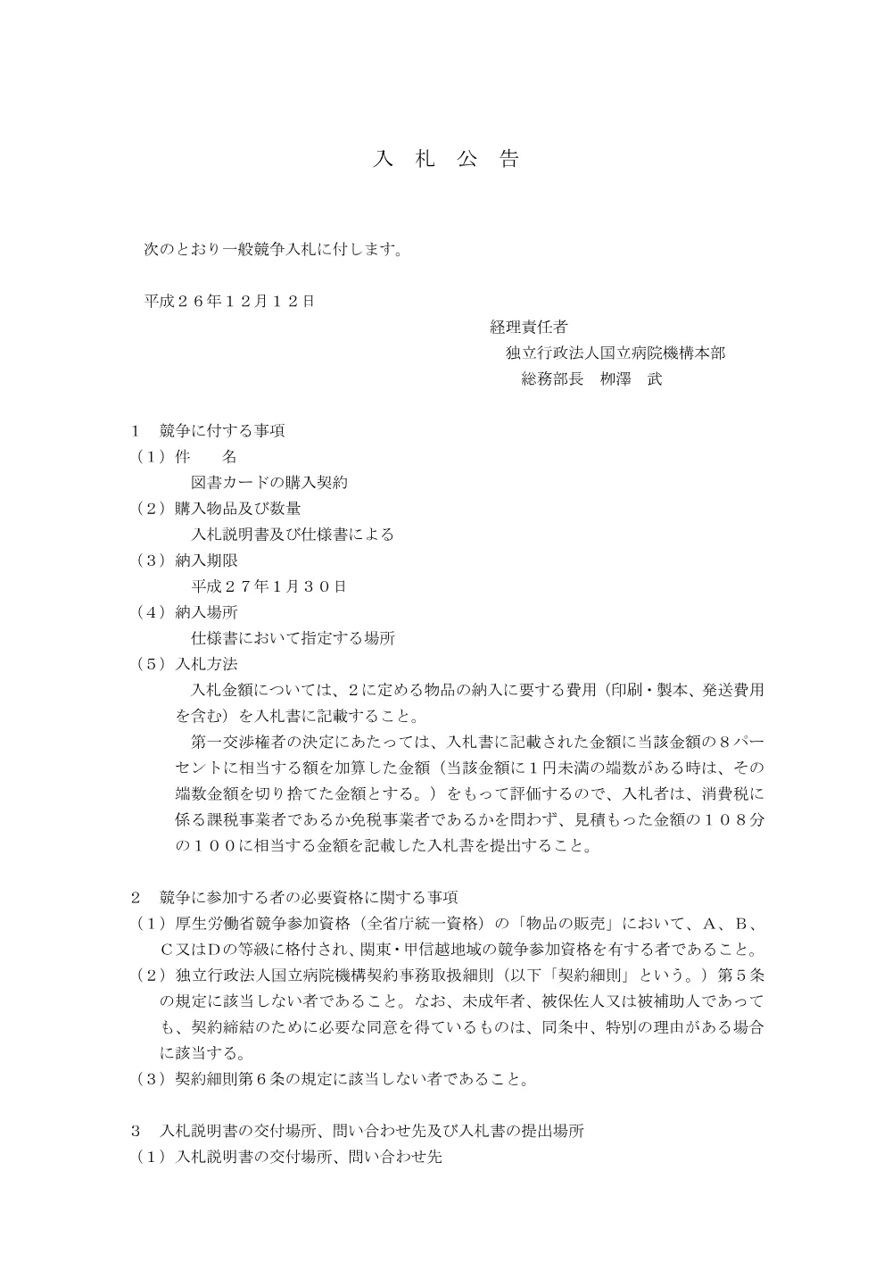 000035285.pdf 1ページ目のプレビュー