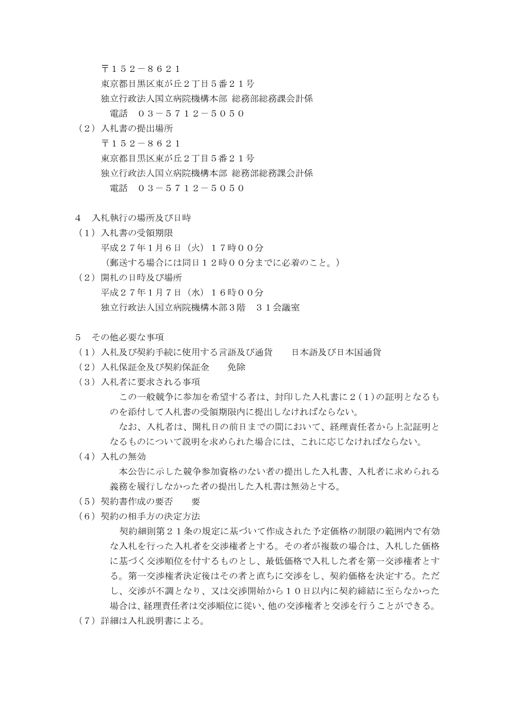 000035285.pdf 2ページ目のプレビュー