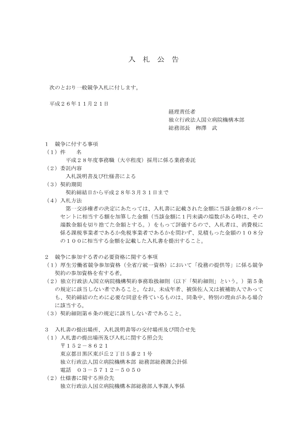 000034955.pdf 1ページ目のプレビュー