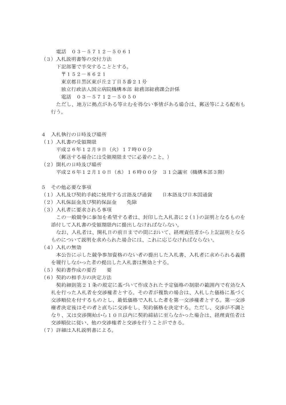 000034955.pdf 2ページ目のプレビュー