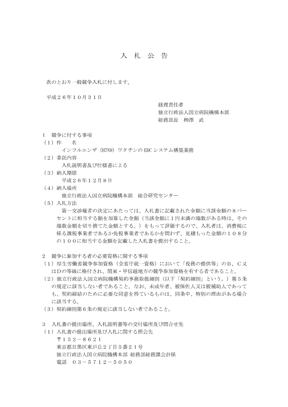 000034803.pdf 1ページ目のプレビュー