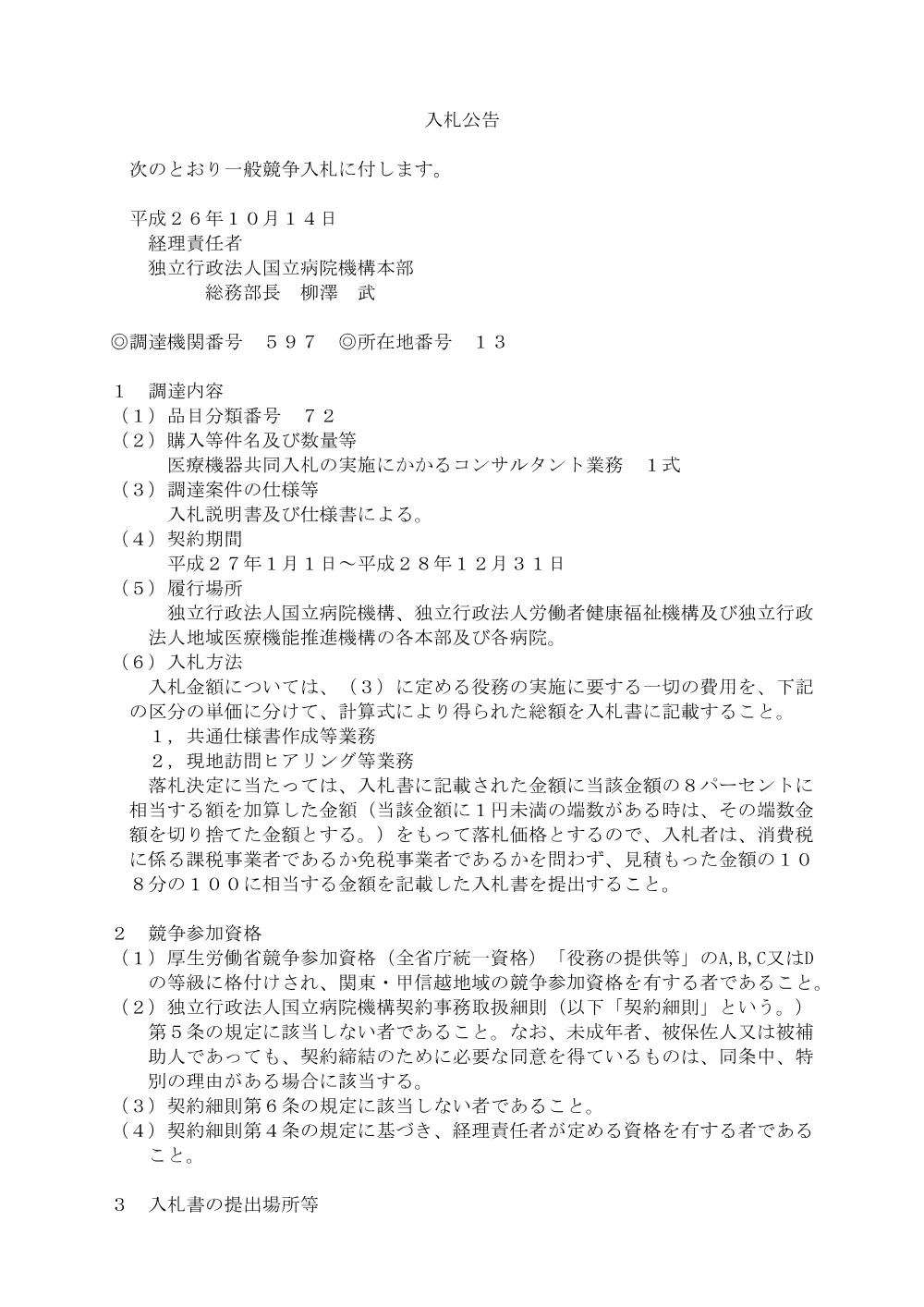 000034611.pdf 1ページ目のプレビュー
